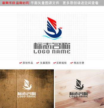 帆船航海飞鸟logo