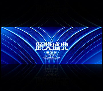 頒獎盛典舞臺背景