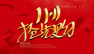 雙11