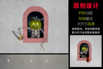 3D立體畫骷髏行刺