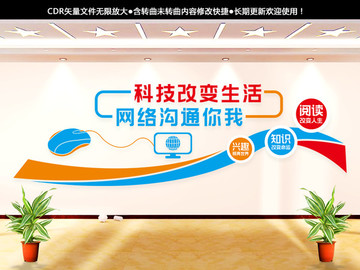 電子閱覽室