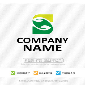 S字母標志設計