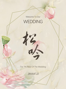 新中式婚禮迎賓牌