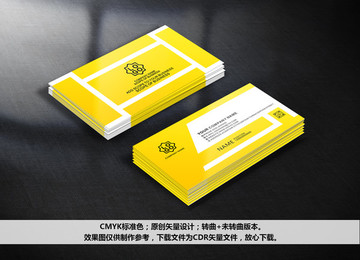 黃色名片