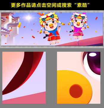豬年海報