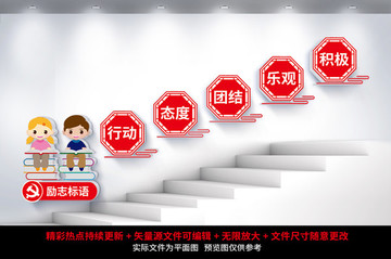 校園樓道文化墻