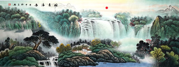 源遠流長