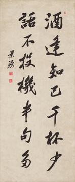酒逢知己話不投機聯(lián)