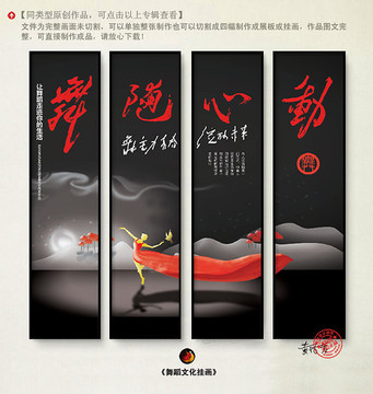 舞蹈海報