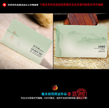 中國風(fēng)名片