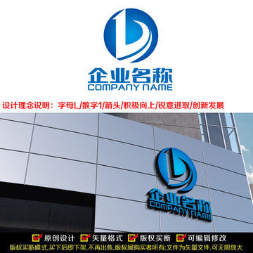 L字母LOGO