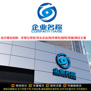 S字母LOGO