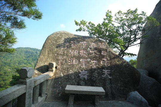 汕头礐石风景区