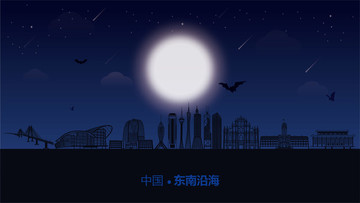 東南沿海城市插畫