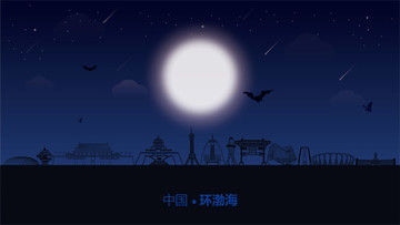 環(huán)渤海城市插畫