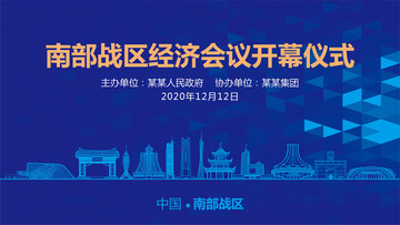 南部戰(zhàn)區(qū)會議背景