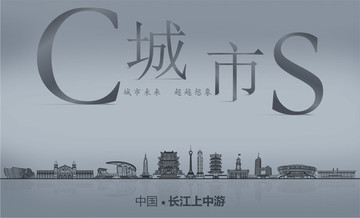長江上中游城市