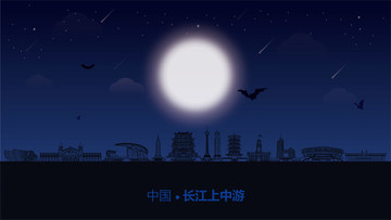 長江上中游城市插畫