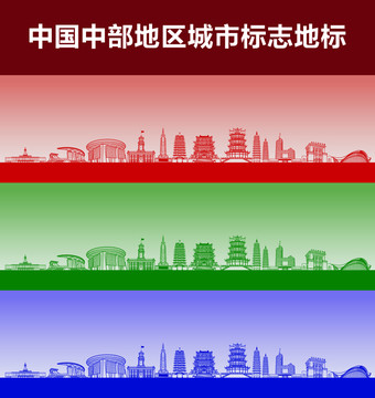 中部地區(qū)城市標(biāo)志地標(biāo)