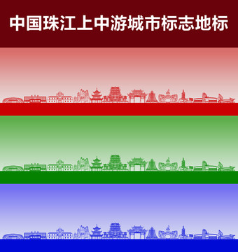珠江上中游城市標志地標