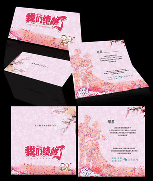 結(jié)婚請?zhí)?></a><a title=