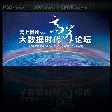 云上貴州