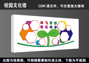 學(xué)校學(xué)生個性風(fēng)采照片墻文化墻