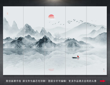 水墨山水