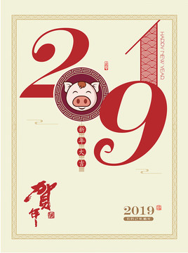 2019海报