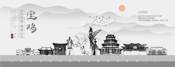 寶雞