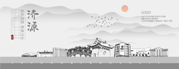 濟源