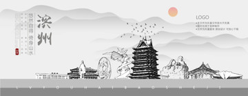 濱州