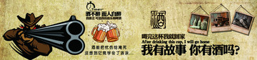 我有故事你有酒嗎
