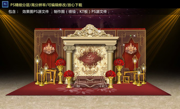 紅金色歐式迎賓區(qū)
