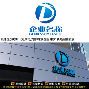 D字母LOGO