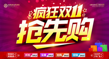 雙十一
