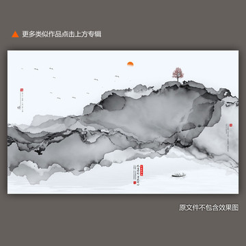 水墨畫