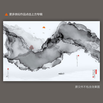 抽象水墨畫