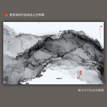 水墨意境山水畫(huà)