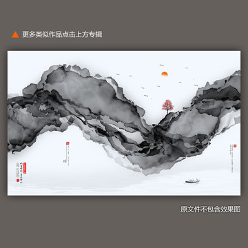 水墨畫