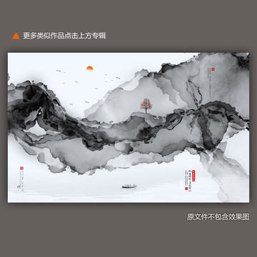 水墨畫