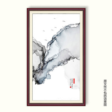 潑墨山水畫