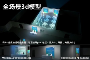 宴會效果圖宴會布置