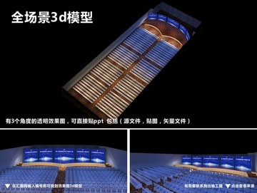 會議現(xiàn)場效果圖舞美舞臺設(shè)計