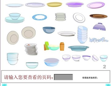 道具廚具食物