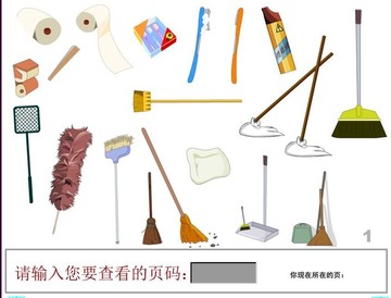 二维动画道具生活用品