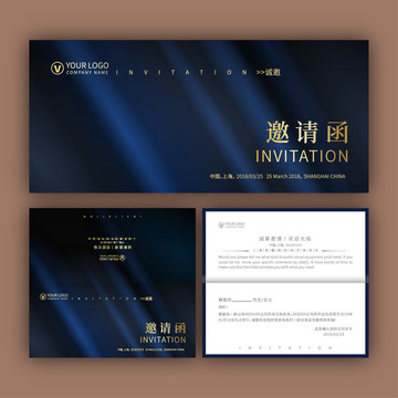 邀請(qǐng)函