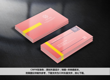 粉色簡(jiǎn)約名片