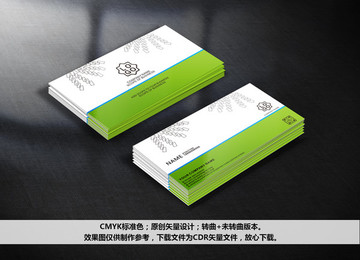 綠色名片