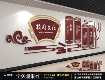 校園文化